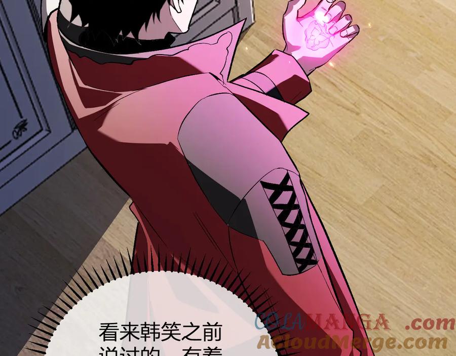 《全民末日：我，病毒君王》第39话 瘟疫印记的感应！ 第125页