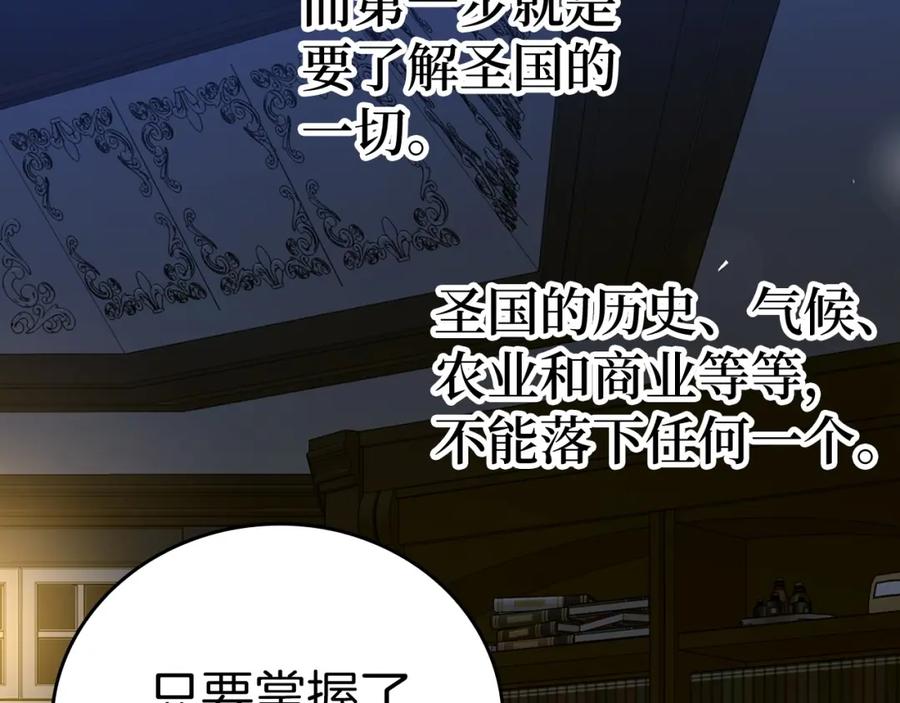 圣子是什么狗屁，这是现代医学的力量 - 第39话 神圣力 - 第207张图