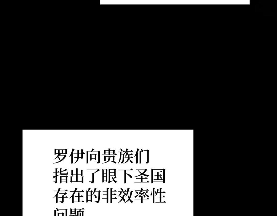 圣子是什么狗屁，这是现代医学的力量 - 第40话 大神官长 - 第7张图