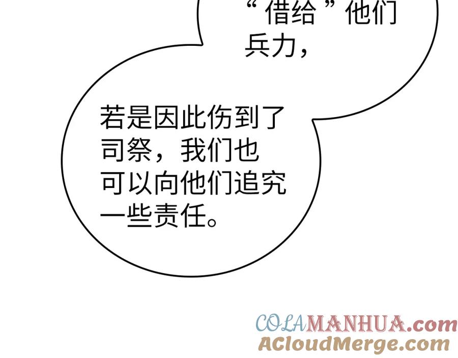 圣子是什么狗屁，这是现代医学的力量 - 第40话 大神官长 - 第69张图