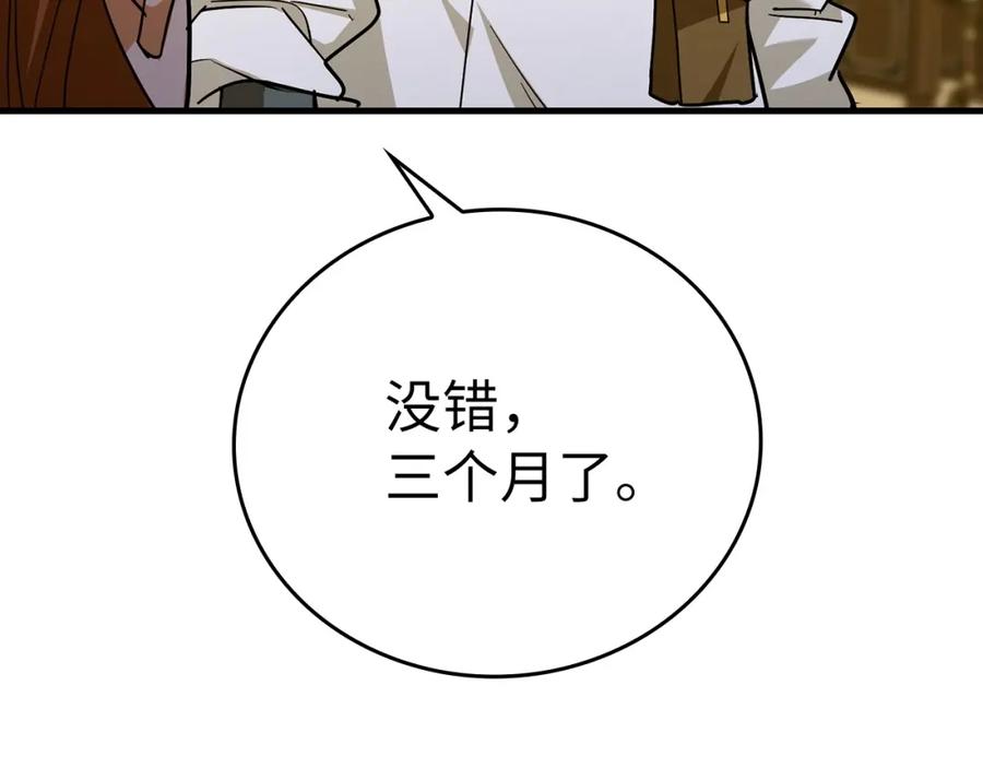 圣子是什么狗屁，这是现代医学的力量 - 第40话 大神官长 - 第136张图