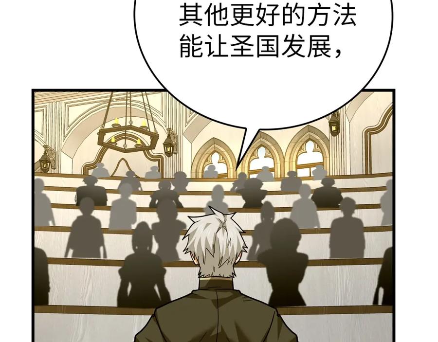 圣子是什么狗屁，这是现代医学的力量 - 第40话 大神官长 - 第104张图