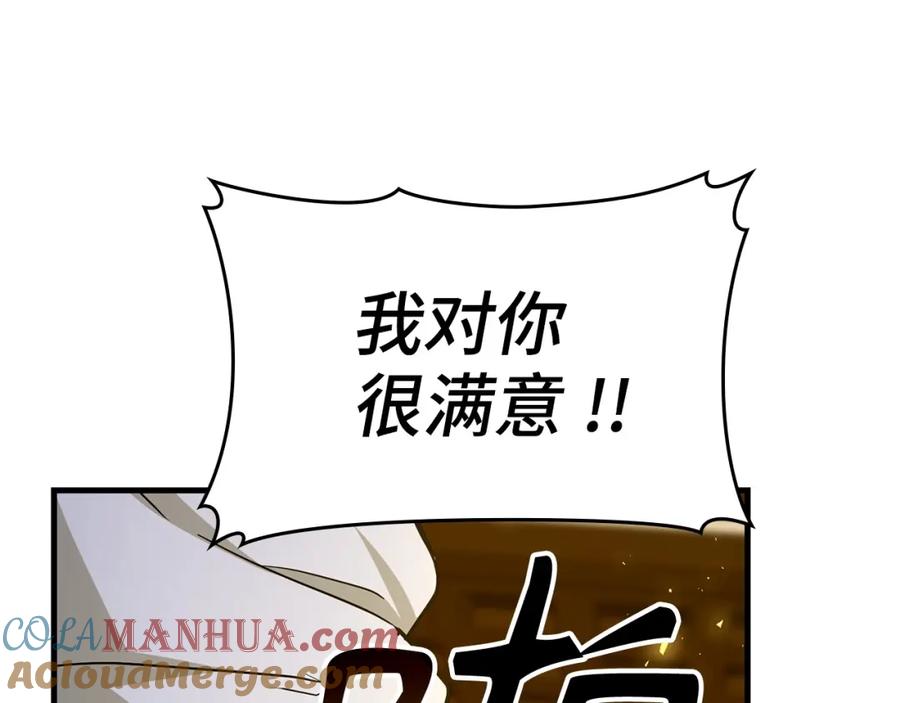 圣子是什么狗屁，这是现代医学的力量 - 第40话 大神官长 - 第197张图