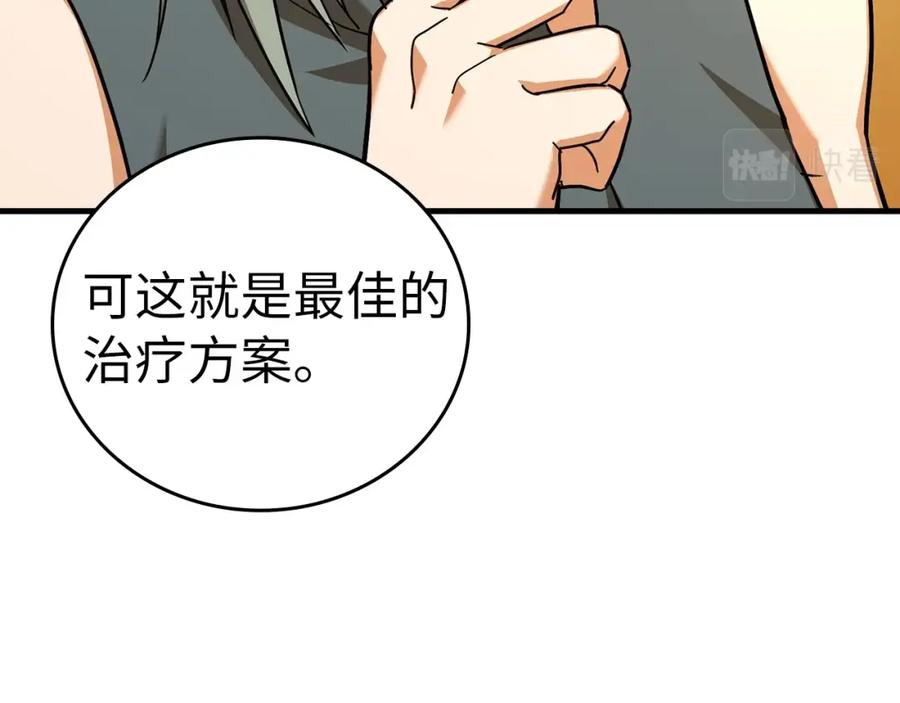 圣子是什么狗屁，这是现代医学的力量 - 第40话 大神官长 - 第192张图