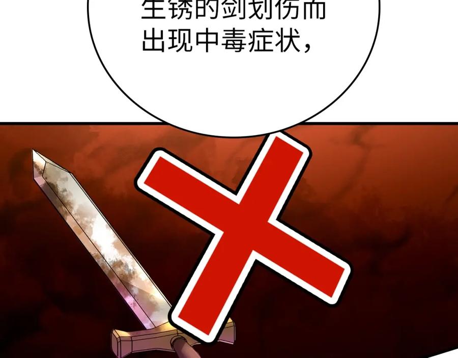 圣子是什么狗屁，这是现代医学的力量 - 第40话 大神官长 - 第179张图