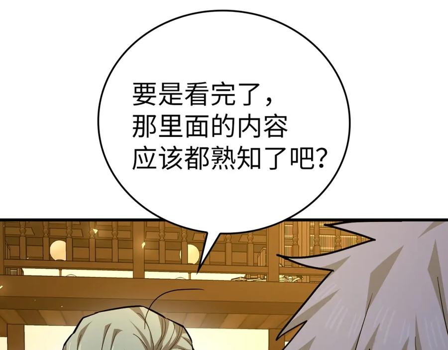 圣子是什么狗屁，这是现代医学的力量 - 第40话 大神官长 - 第158张图