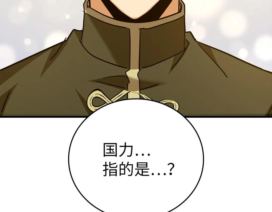 圣子是什么狗屁，这是现代医学的力量 - 第40话 大神官长 - 第64张图