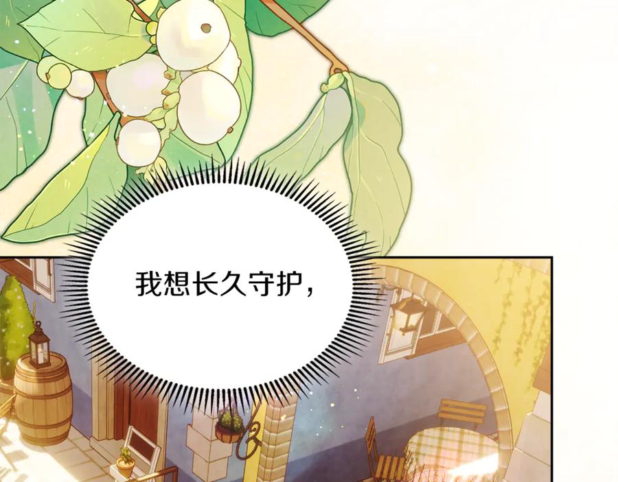 《我才是真正的家主》第41话 故人现身 第90页
