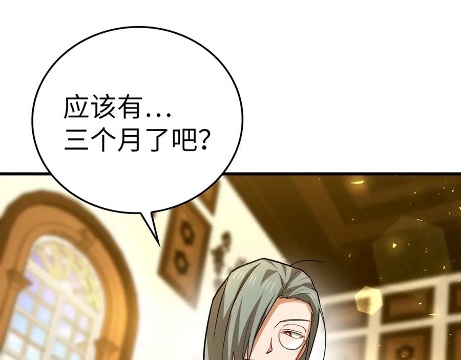 圣子是什么狗屁，这是现代医学的力量 - 第40话 大神官长 - 第134张图