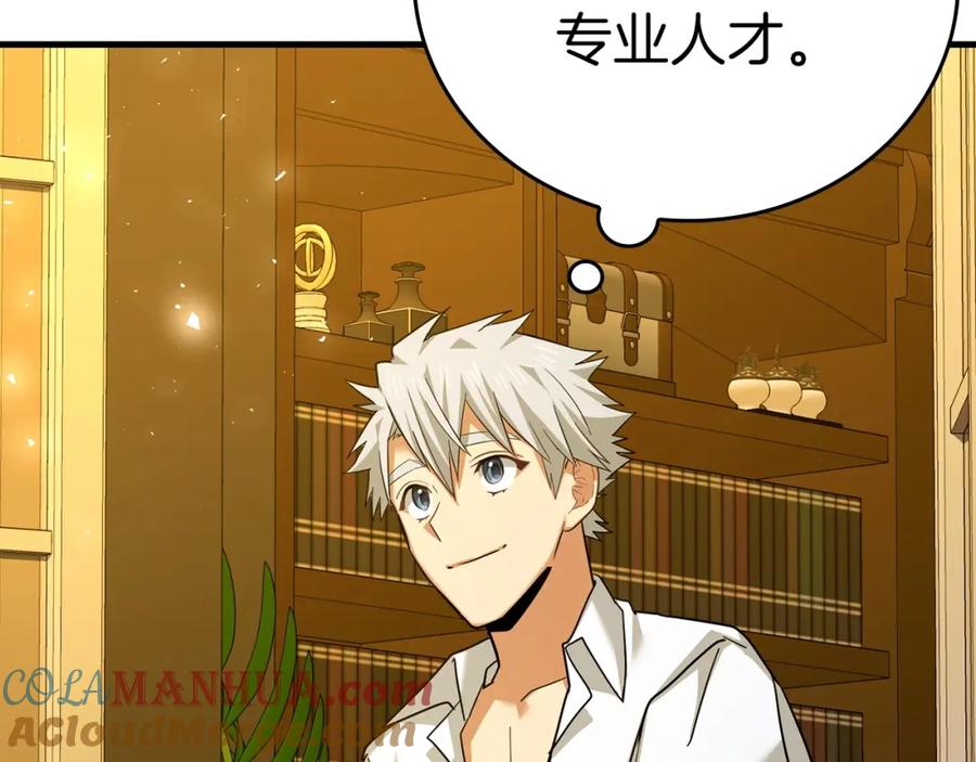 圣子是什么狗屁，这是现代医学的力量 - 第40话 大神官长 - 第121张图