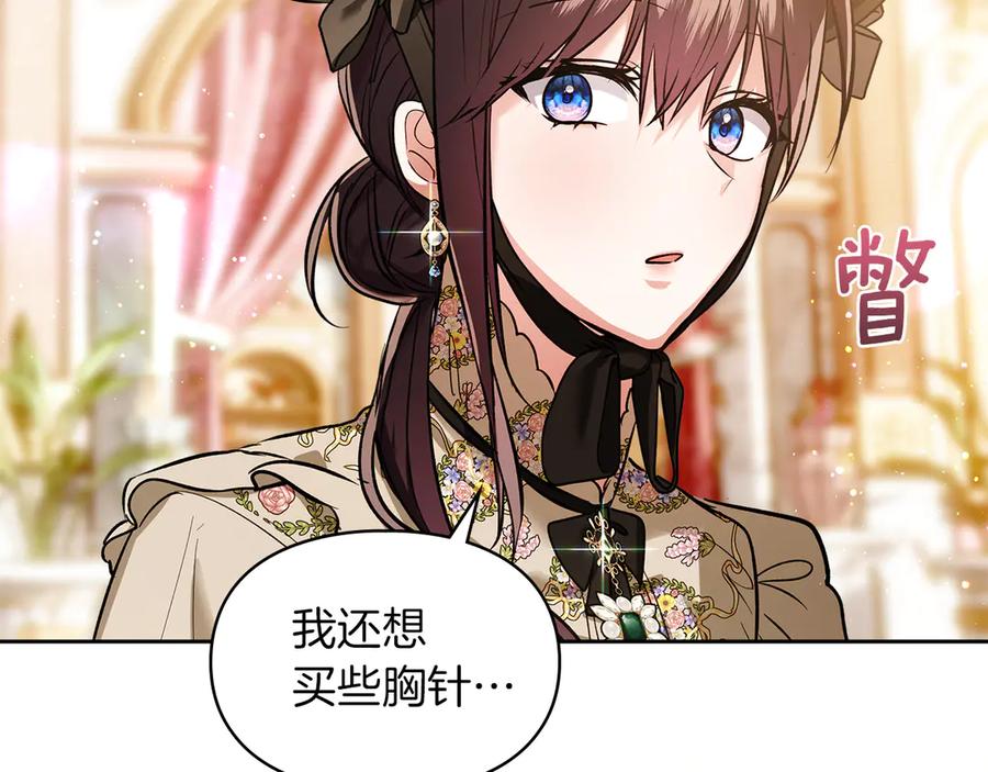 《我才是真正的家主》第41话 故人现身 第103页