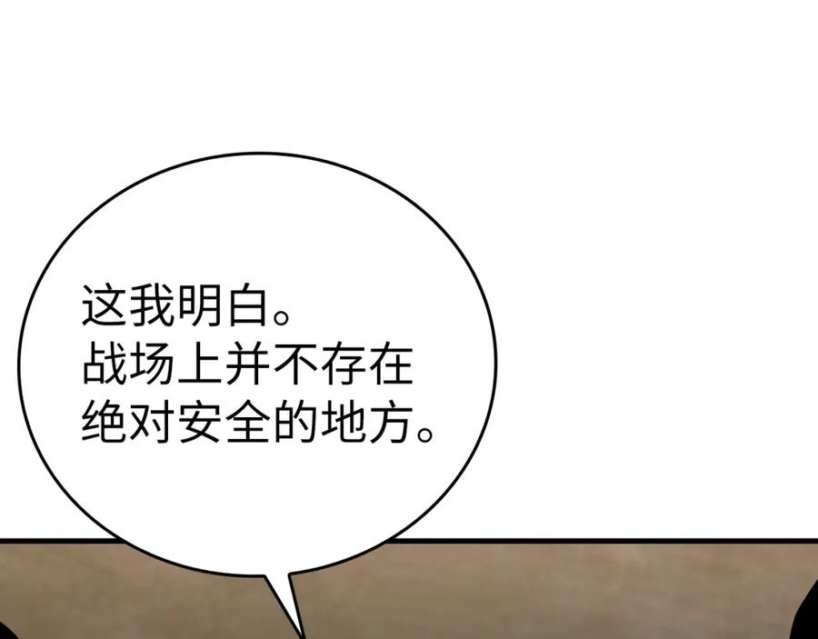 圣子是什么狗屁，这是现代医学的力量 - 第40话 大神官长 - 第40张图