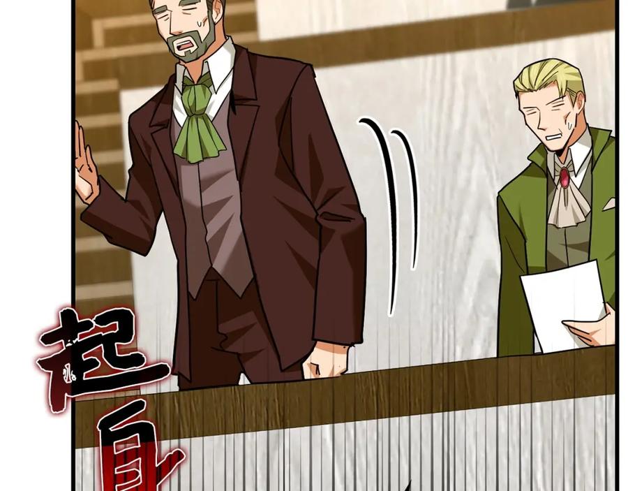 圣子是什么狗屁，这是现代医学的力量 - 第40话 大神官长 - 第38张图