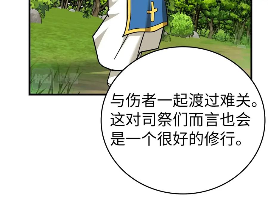 圣子是什么狗屁，这是现代医学的力量 - 第40话 大神官长 - 第56张图