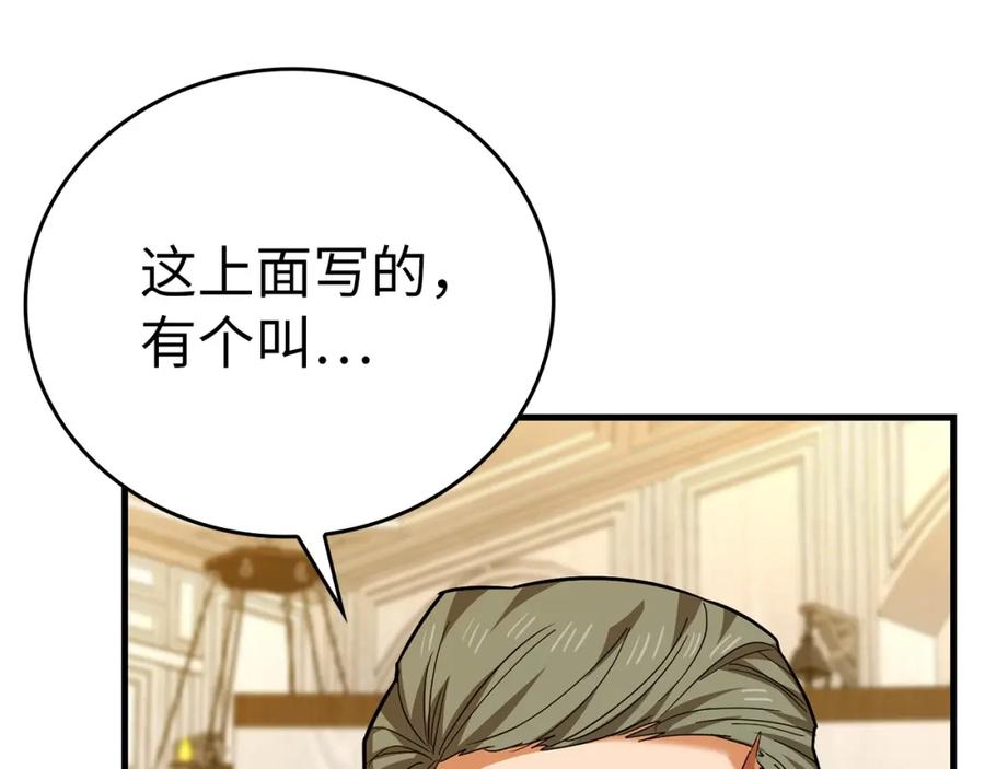 圣子是什么狗屁，这是现代医学的力量 - 第40话 大神官长 - 第20张图