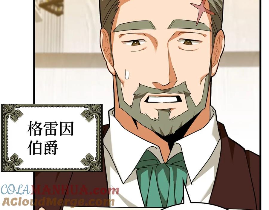 圣子是什么狗屁，这是现代医学的力量 - 第40话 大神官长 - 第21张图