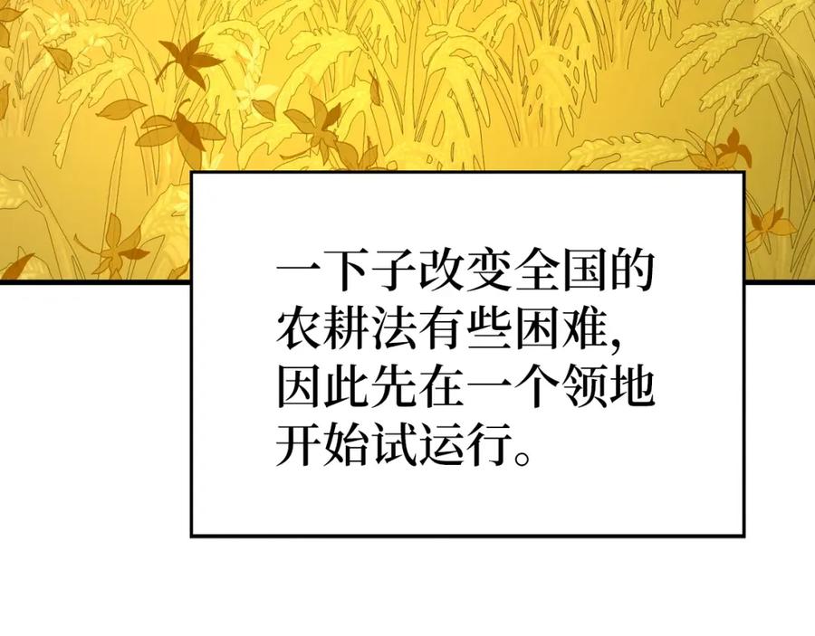 圣子是什么狗屁，这是现代医学的力量 - 第40话 大神官长 - 第112张图