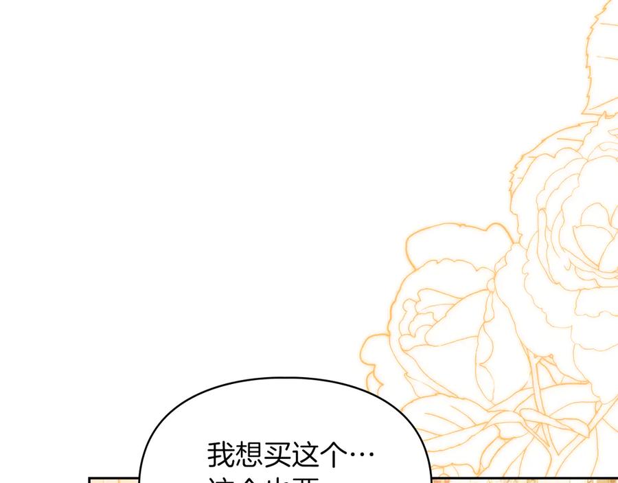 《我才是真正的家主》第41话 故人现身 第99页