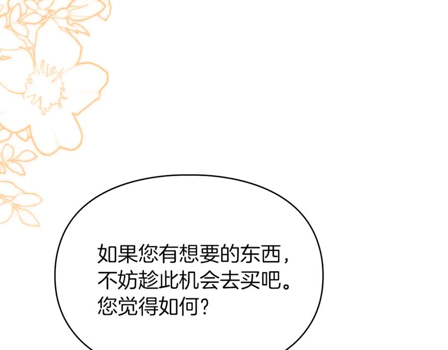 《我才是真正的家主》第41话 故人现身 第50页