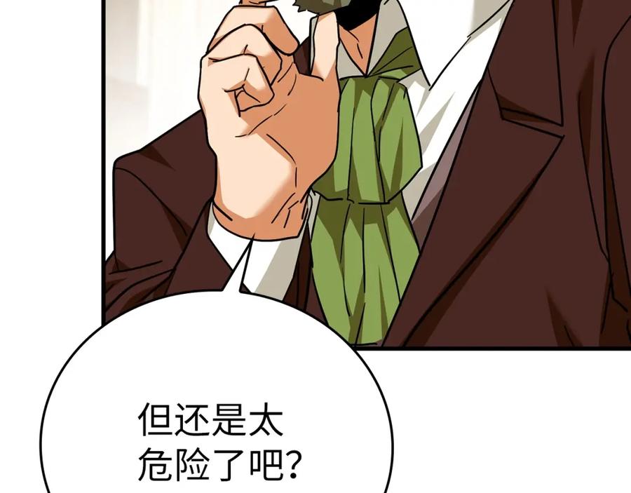 圣子是什么狗屁，这是现代医学的力量 - 第40话 大神官长 - 第72张图