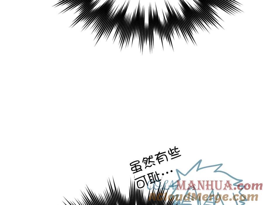 圣子是什么狗屁，这是现代医学的力量 - 第40话 大神官长 - 第101张图