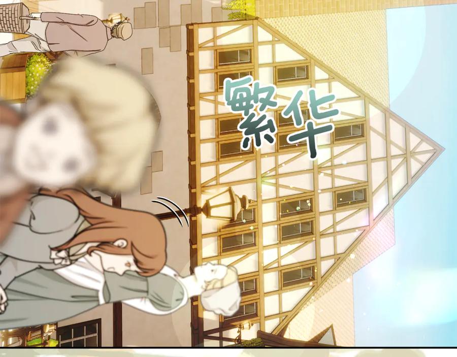 《我才是真正的家主》第41话 故人现身 第80页