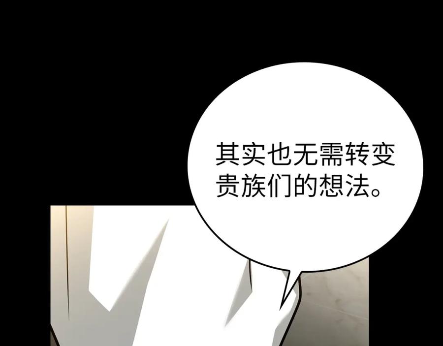 圣子是什么狗屁，这是现代医学的力量 - 第40话 大神官长 - 第87张图