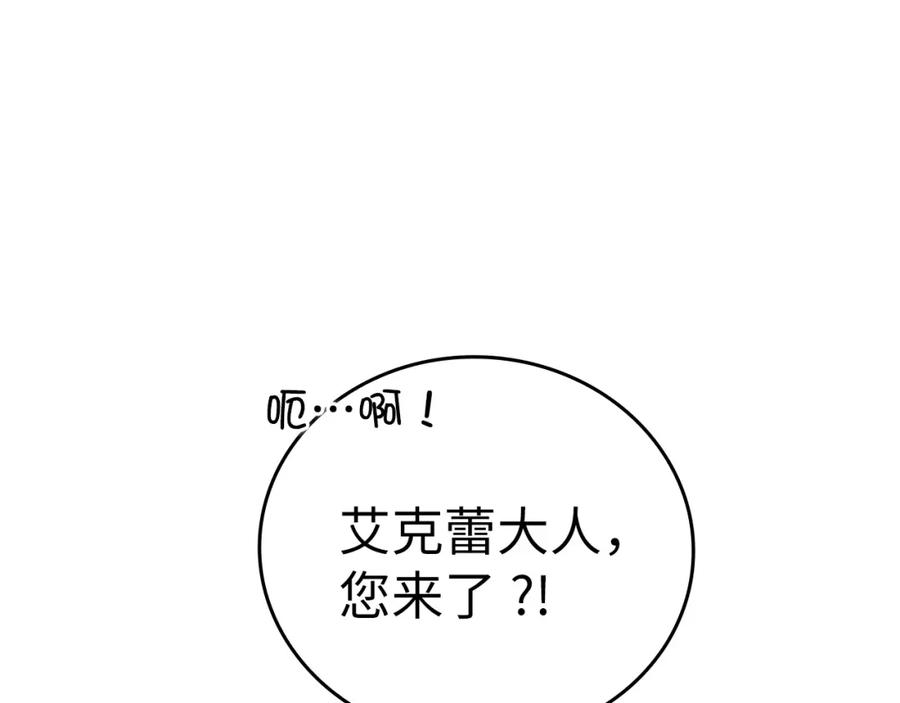 圣子是什么狗屁，这是现代医学的力量 - 第40话 大神官长 - 第130张图