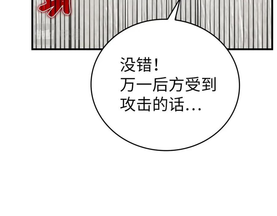 圣子是什么狗屁，这是现代医学的力量 - 第40话 大神官长 - 第39张图