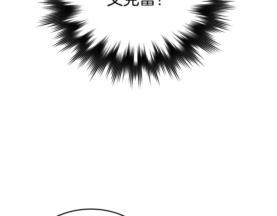 圣子是什么狗屁，这是现代医学的力量 - 第40话 大神官长 - 第208张图