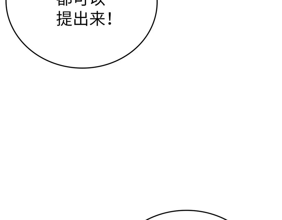 圣子是什么狗屁，这是现代医学的力量 - 第40话 大神官长 - 第106张图