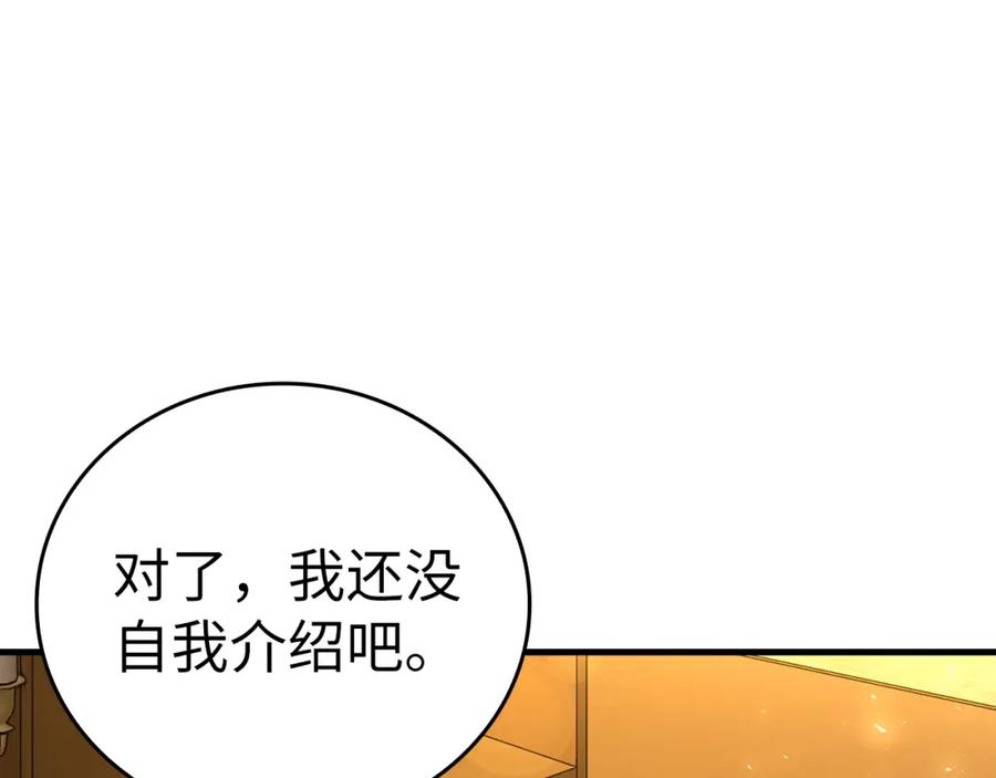 圣子是什么狗屁，这是现代医学的力量 - 第40话 大神官长 - 第203张图