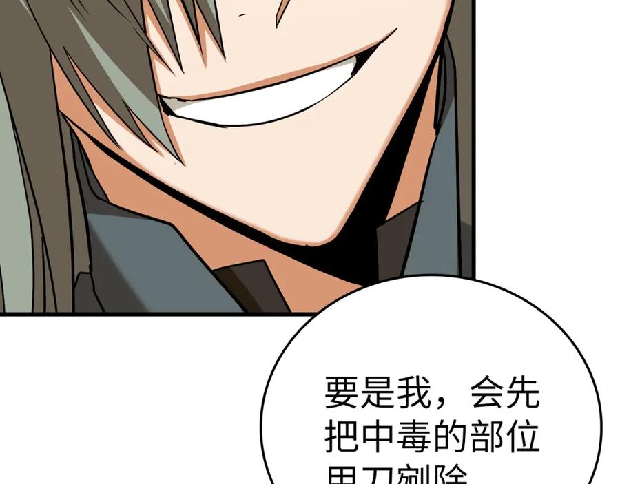 圣子是什么狗屁，这是现代医学的力量 - 第40话 大神官长 - 第172张图