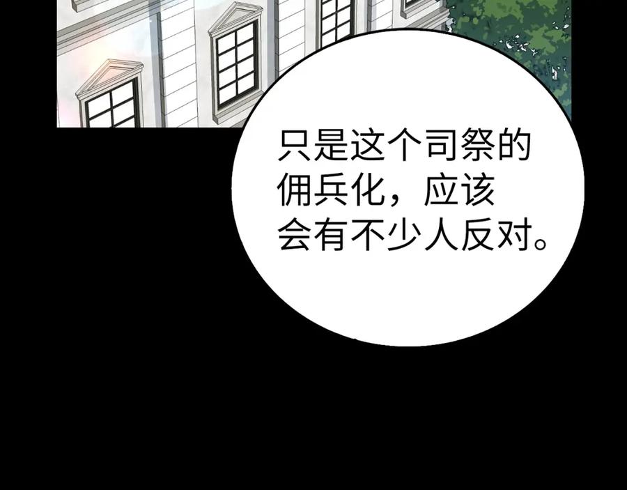 圣子是什么狗屁，这是现代医学的力量 - 第40话 大神官长 - 第82张图