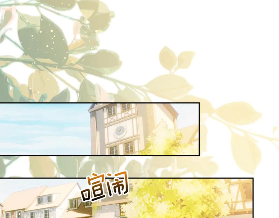 《我才是真正的家主》第41话 故人现身 第76页