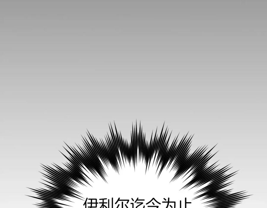 圣子是什么狗屁，这是现代医学的力量 - 第40话 大神官长 - 第94张图