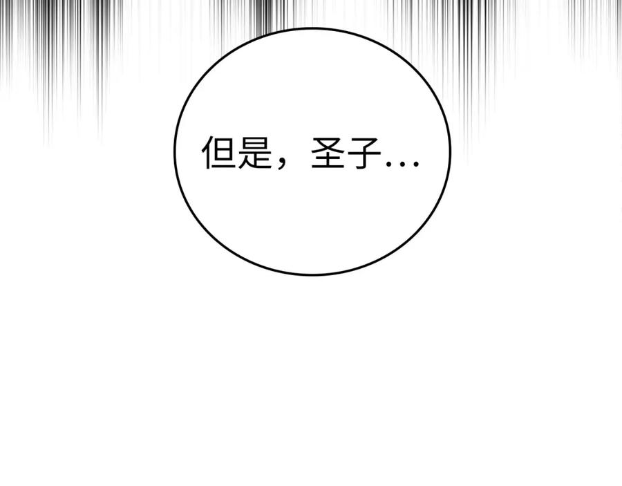 圣子是什么狗屁，这是现代医学的力量 - 第40话 大神官长 - 第19张图