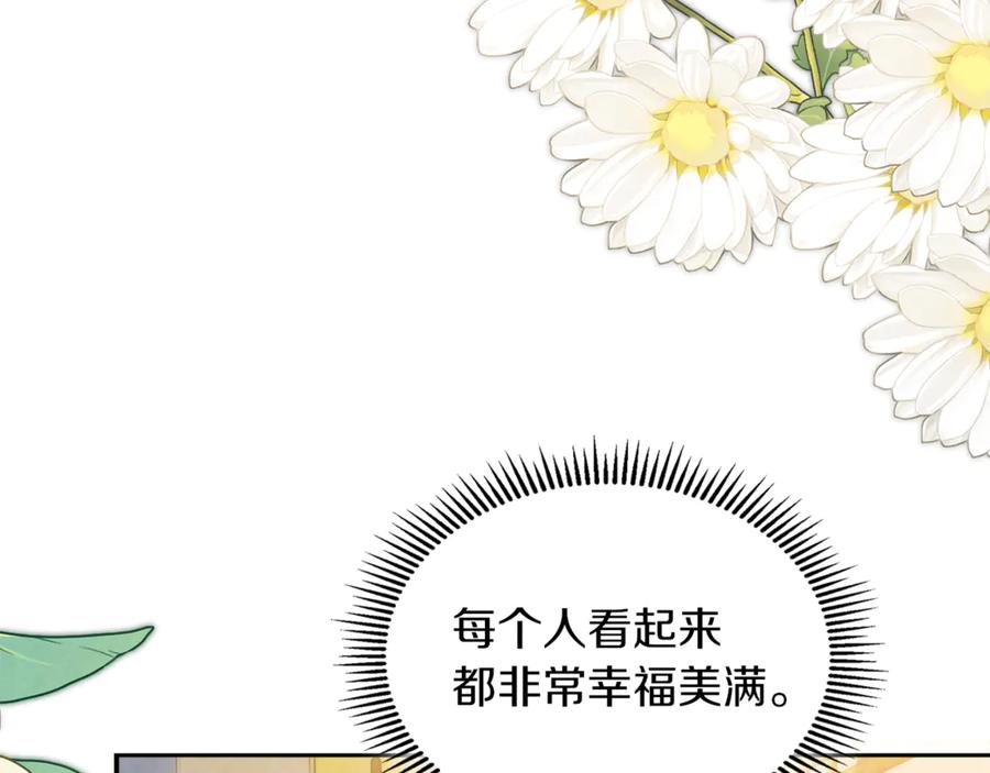 《我才是真正的家主》第41话 故人现身 第88页