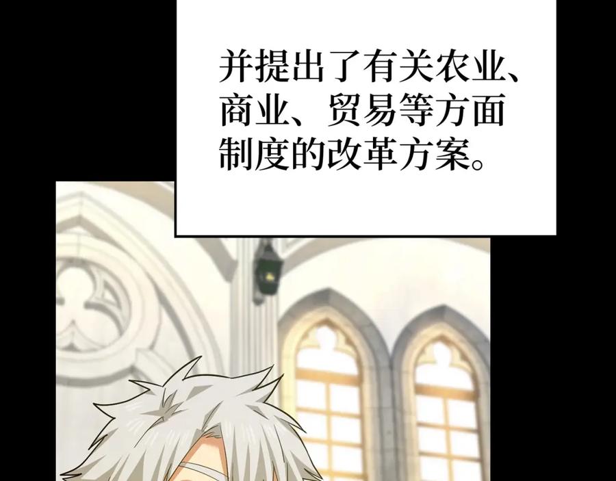 圣子是什么狗屁，这是现代医学的力量 - 第40话 大神官长 - 第10张图