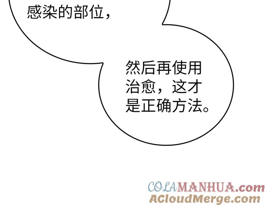 圣子是什么狗屁，这是现代医学的力量 - 第40话 大神官长 - 第185张图