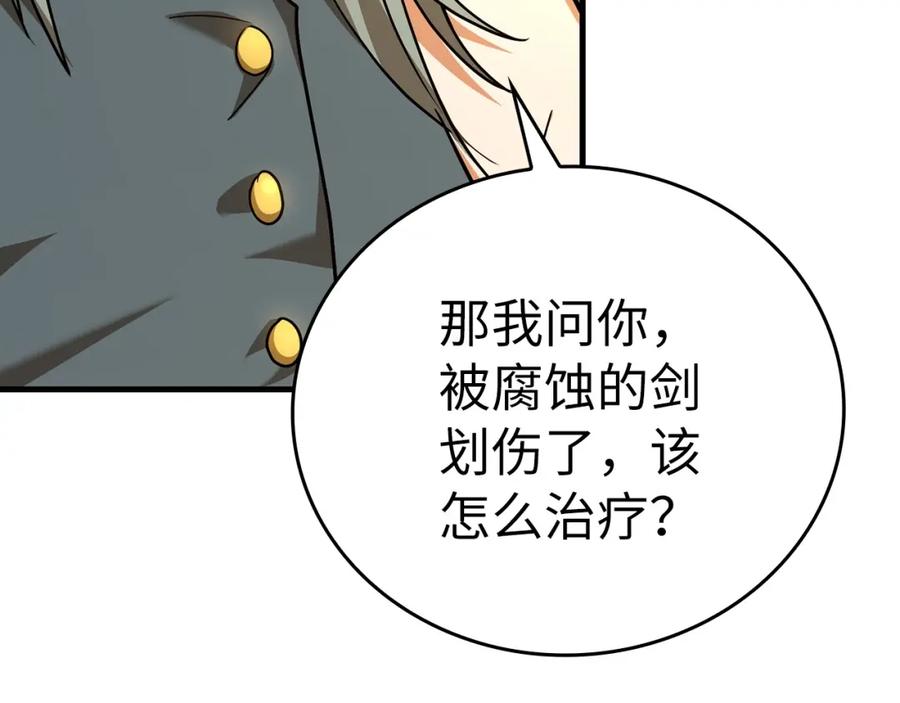 圣子是什么狗屁，这是现代医学的力量 - 第40话 大神官长 - 第163张图