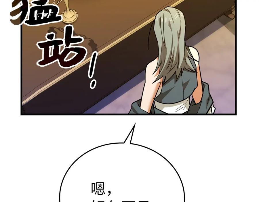 圣子是什么狗屁，这是现代医学的力量 - 第40话 大神官长 - 第132张图