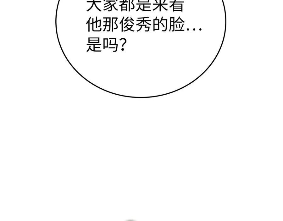 圣子是什么狗屁，这是现代医学的力量 - 第40话 大神官长 - 第146张图