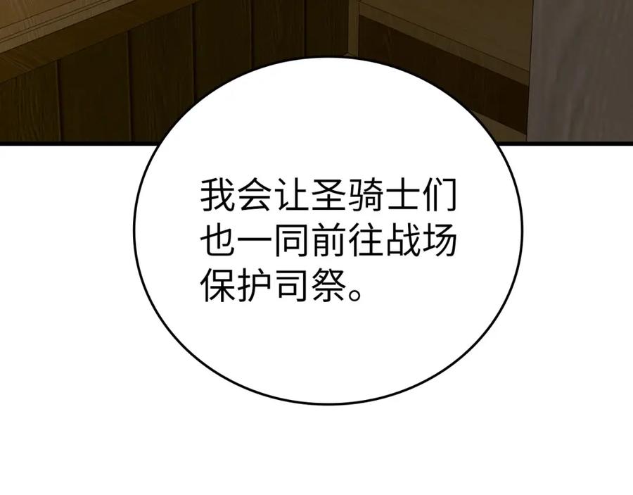 圣子是什么狗屁，这是现代医学的力量 - 第40话 大神官长 - 第46张图