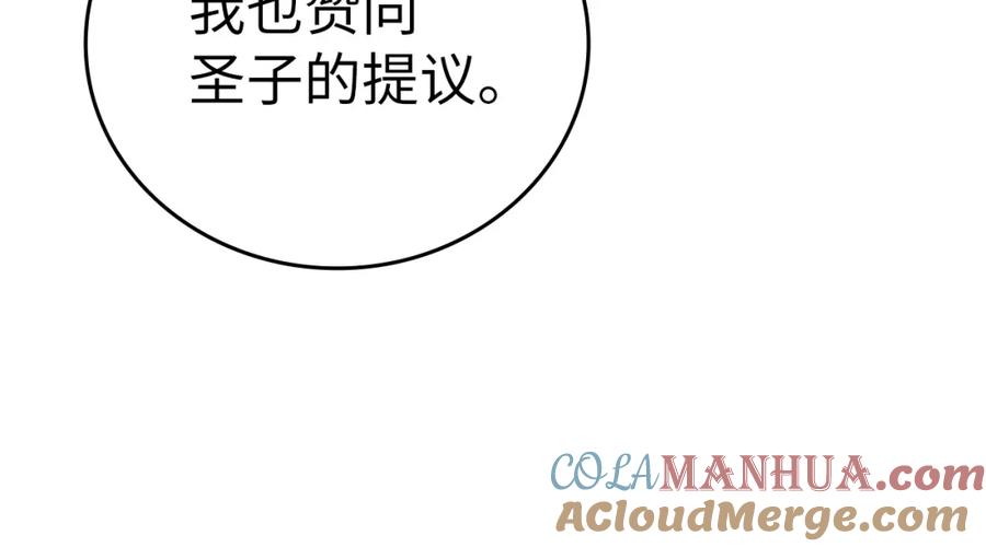 圣子是什么狗屁，这是现代医学的力量 - 第40话 大神官长 - 第109张图