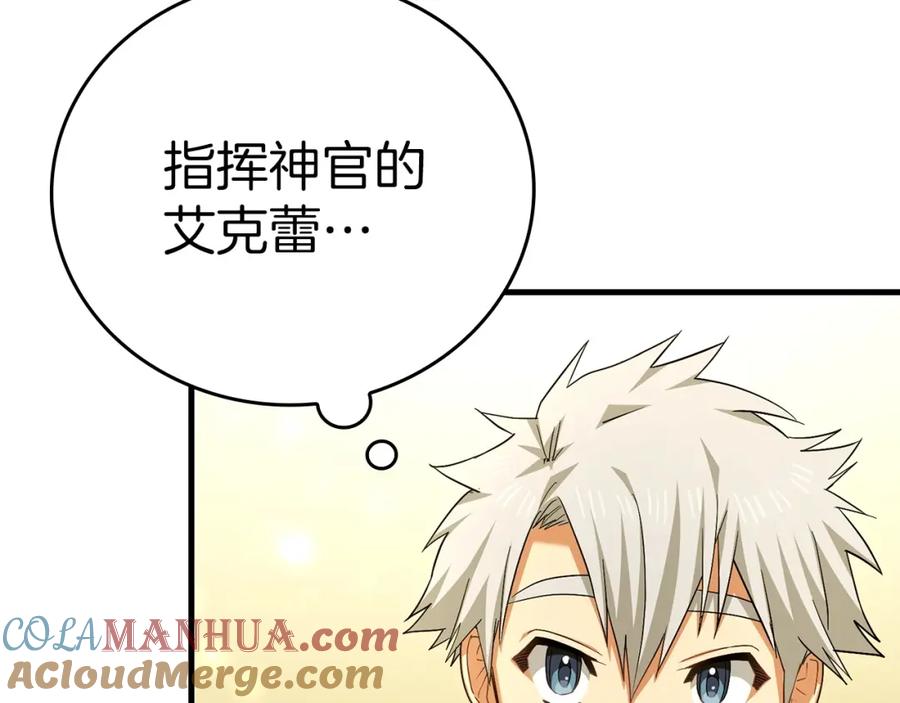 圣子是什么狗屁，这是现代医学的力量 - 第40话 大神官长 - 第209张图