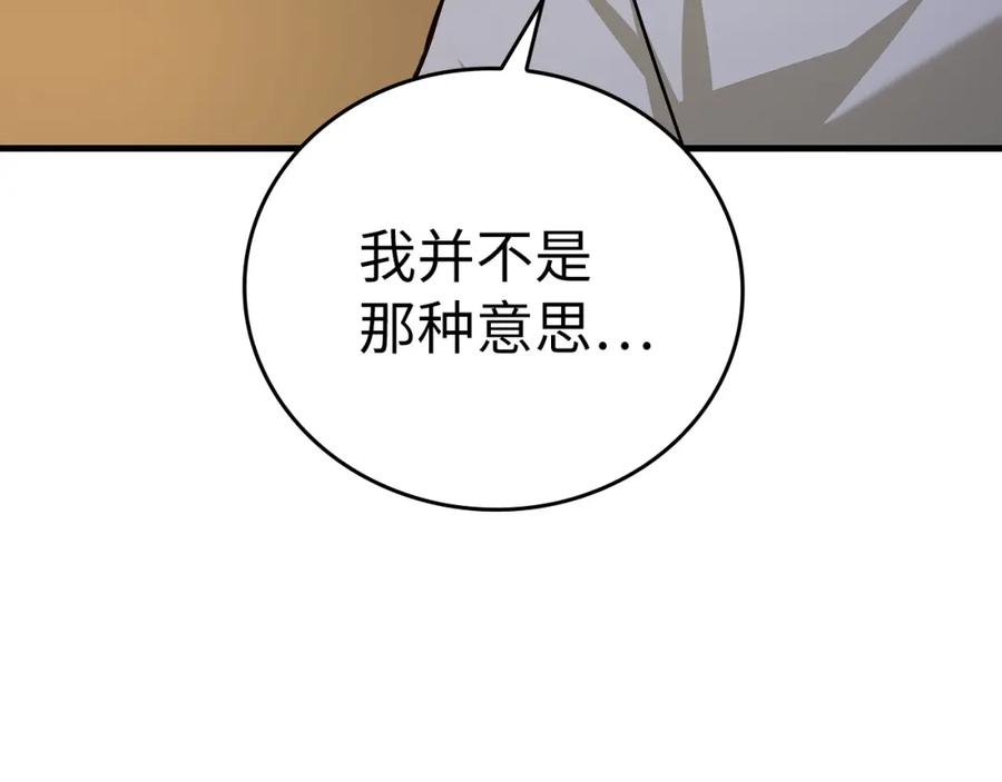 圣子是什么狗屁，这是现代医学的力量 - 第40话 大神官长 - 第196张图