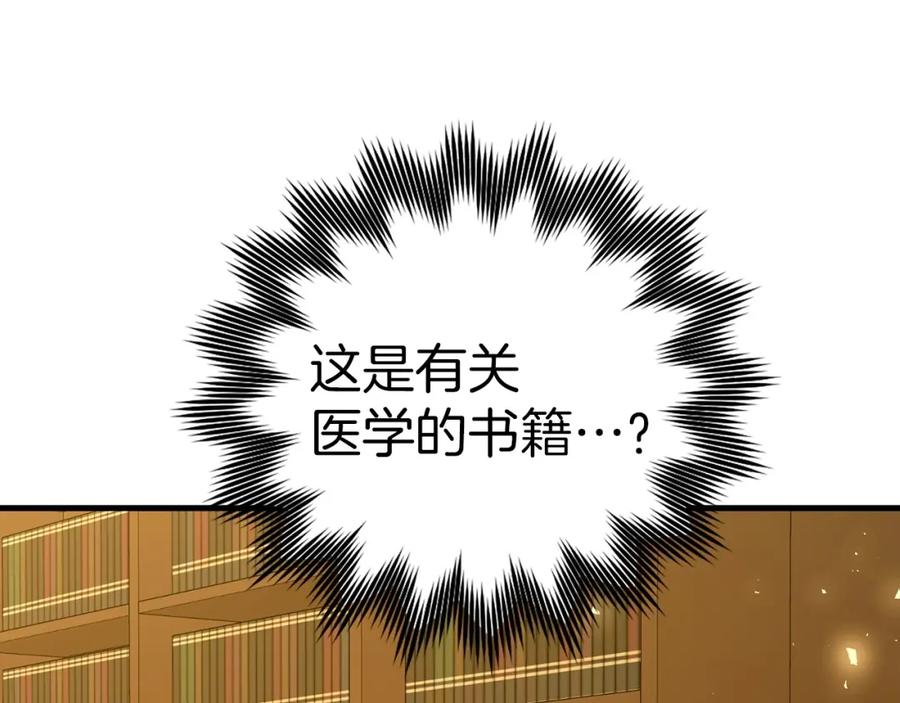 圣子是什么狗屁，这是现代医学的力量 - 第40话 大神官长 - 第154张图