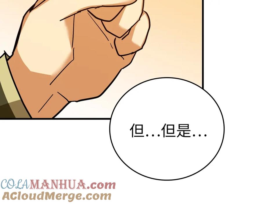 圣子是什么狗屁，这是现代医学的力量 - 第40话 大神官长 - 第49张图