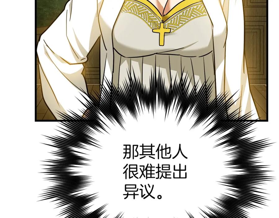 圣子是什么狗屁，这是现代医学的力量 - 第40话 大神官长 - 第100张图